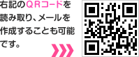 QRコード
